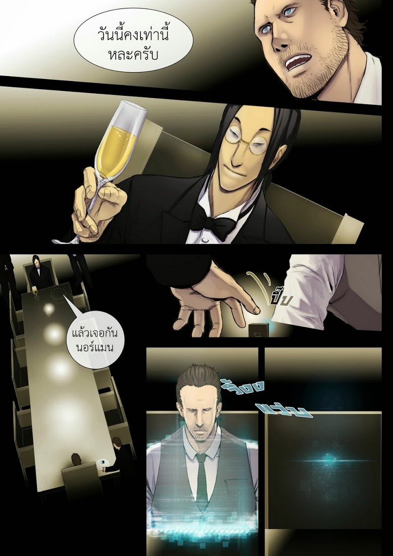 Flash Black ตอนที่ 10 (6)